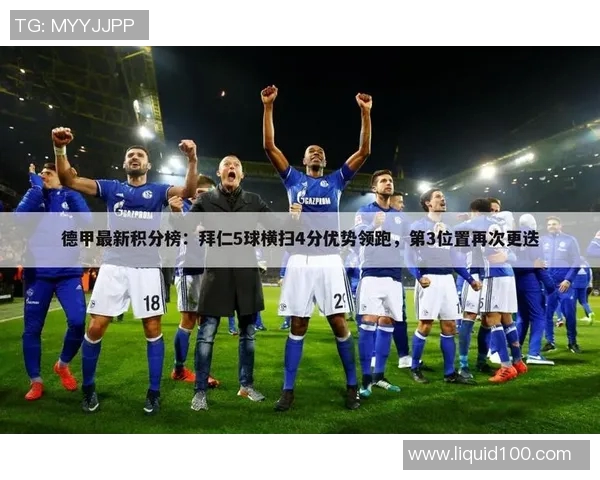 广州乒乓球队在世界杯预选赛中以97分稳居积分榜首位